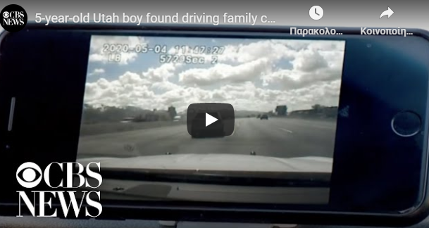  Πεντάχρονος οδηγούσε SUV στην εθνική οδό – Τι είπε στους αστυνομικούς (vid)