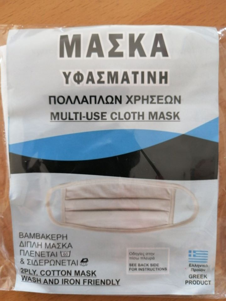 μάσκες γαλλία