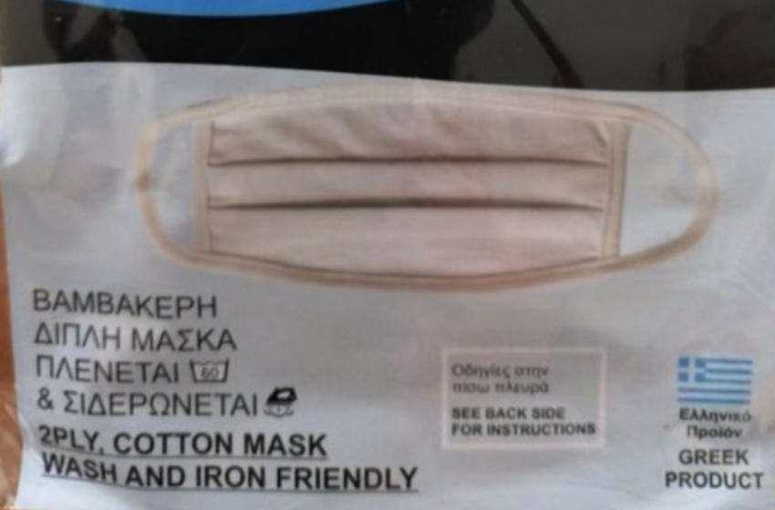  Δωρέαν ελληνικές μάσκες …αλλά όχι για έλληνες
