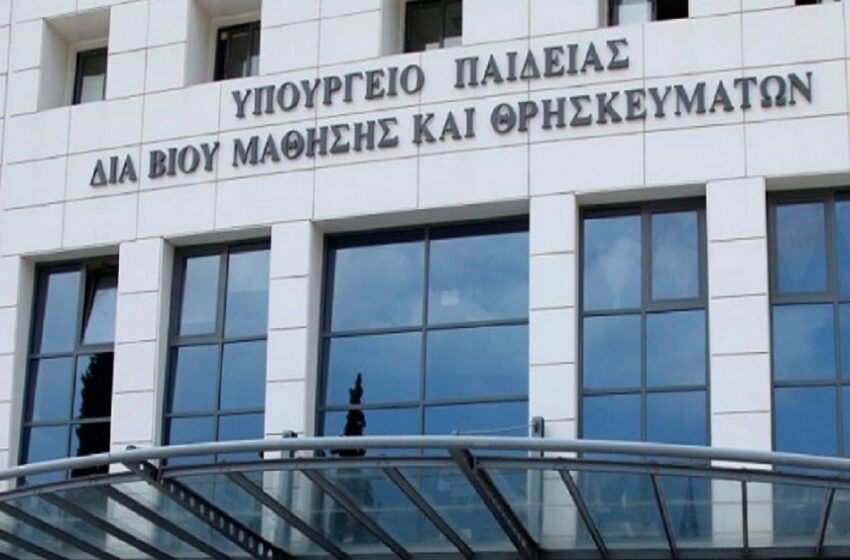  Υπ. Παιδείας: Απάντηση στον ΣΥΡΙΖΑ για τη διαδικασία επιλογής διευθυντών – “Κομματική διαλογή επί των ημερών τους”