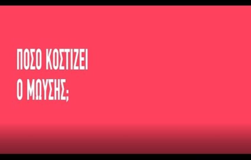  Αντιπερισπασμός Μαξίμου για την #καμπανιαΠετσα με το  σποτ του ΣΥΡΙΖΑ- Αντιδράσεις δημοσιογραφικών ενώσεων- Η απάντηση της Κουμουνδούρου