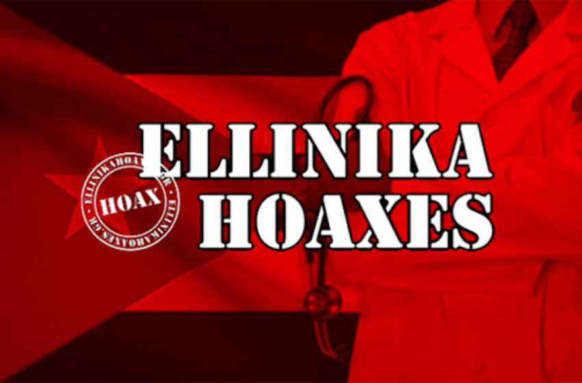  Ellinika Hoaxes: Νέο ατόπημα –  Στιγμάτισαν ως fake την είδηση με τα καλλιτεχνικά – Ζήτησαν συγγνώμη