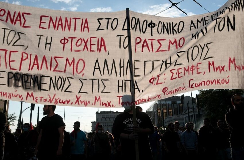  Πορεία στο κέντρο της Αθήνας για τη δολοφονία του George Floyd