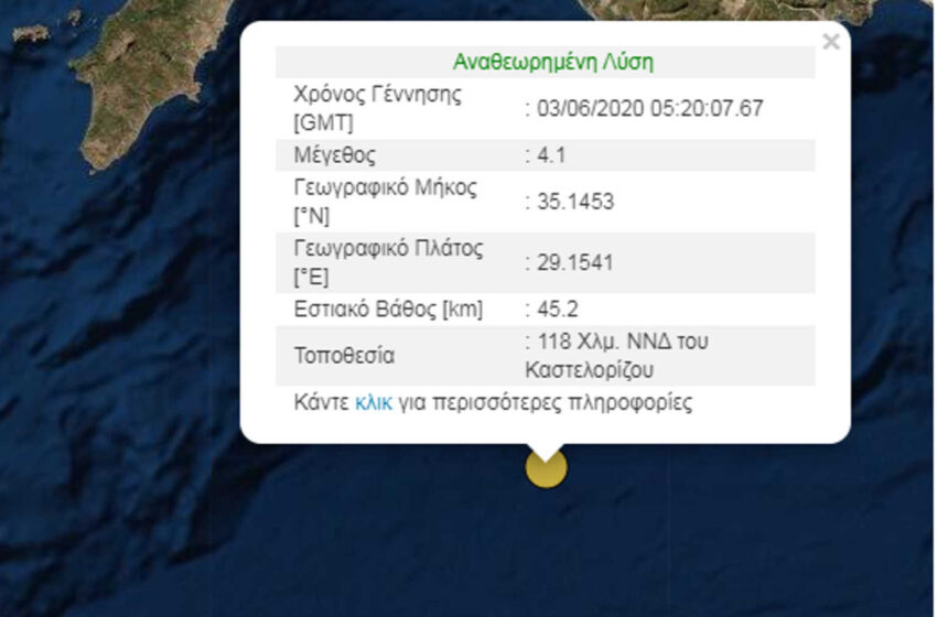  Σεισμός στο Καστελόριζο