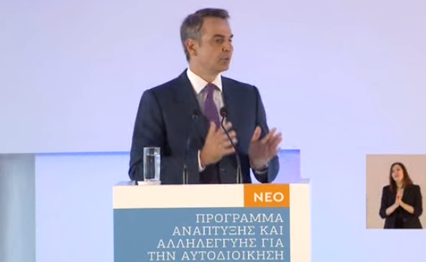  LIVE ο Κυρ. Μητσοτάκης στην εκδήλωση του Ιδρύματος Σταύρος Νιάρχος για τον κοροναϊό