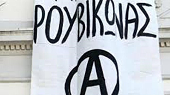  Ελεύθεροι οι επτά συλληφθέντες του Ρουβίκωνα για τα τρικάκια στο Μαξίμου