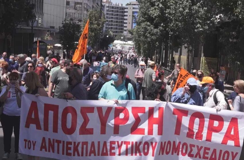  Απεργούν οι εκπαιδευτικοί για το πολυνομοσχέδιο – Συγκέντρωση στη μία στα προπύλαια