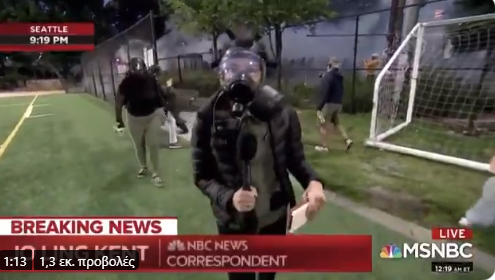  Δημοσιογράφος του NBC δέχεται κροτίδα στο χέρι την ώρα που καλύπτει τις διαδηλώσεις για τον Φλοιντ (vid)