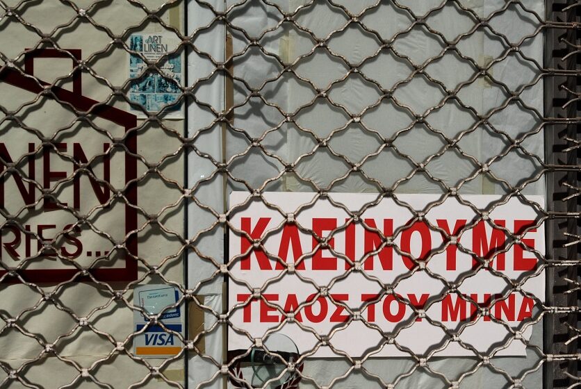  Eurostat: Tο 26,9% των αυτοαπασχολουμένων στην Ελλάδα απειλείται από την φτώχεια