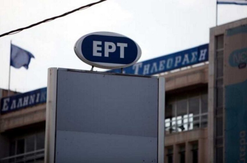  ΕΡΤ: Αρνητικοί στον κοροναϊό 105 εργαζόμενοι του Ραδιομεγάρου