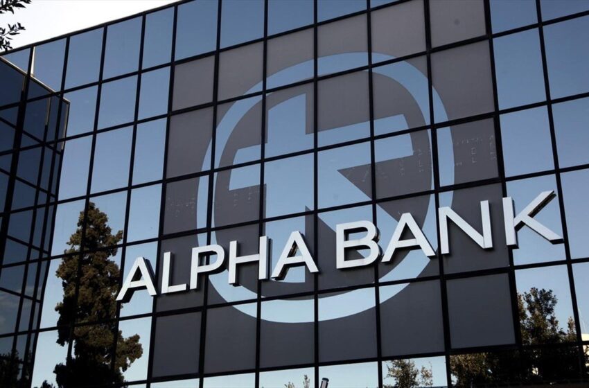  Ανησυχία με τα μαζικά sms της ALPHA BANK για τον κωδικό ασφαλείας – Η ανακοίνωση της Τράπεζας