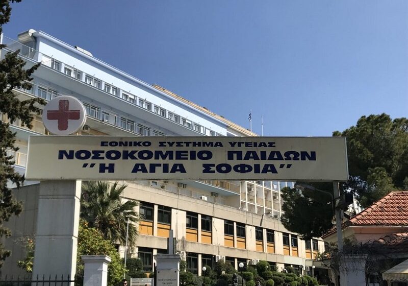  Ερώτηση βουλευτών του ΣΥΡΙΖΑ για το Παίδων Αγία Σοφία