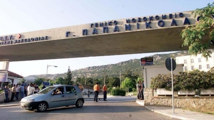  Δεν υπήρξε πρόβλημα με τη διαχείριση νοσηλείας non Covid περιστατικού σε ΜΕΘ λέει ο διοικητής της 3ης ΥΠΕ, στη Βόρεια Ελλάδα