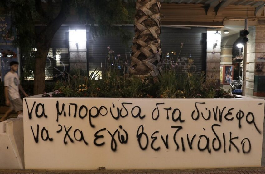  Βανδάλισαν τις ζαρντιέρες του Μεγάλου Περιπάτου (εικόνες)