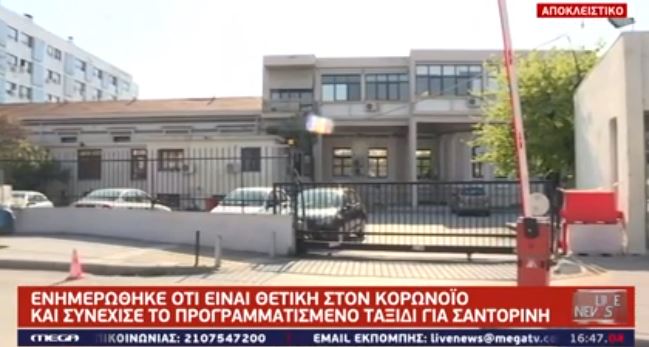  Η μητέρα της 24χρονης που ήταν θετική στον κοροναϊό και ταξίδεψε για Σαντορίνη: “Αμφιβάλλω αν υπάρχει ο ιός”