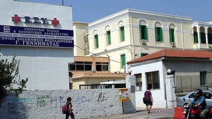  Εισαγγελική έρευνα για καταγγελία σεξουαλικής παρενόχλησης στο “Γεννηματάς”