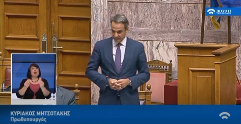  Μητσοτάκης: Η συμφωνία με την Αίγυπτο καταρρίπτει το αφήγημα της γαλάζιας πατρίδας (vid)