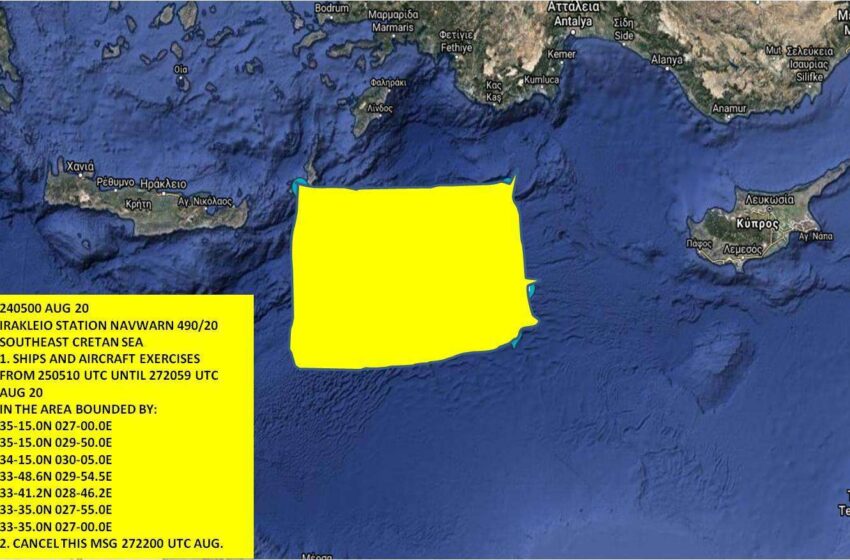  Αυτός είναι ο χάρτης της ελληνικής αντι-Νavtex – Πού συμπίπτει η άσκηση με το Oruc Reis