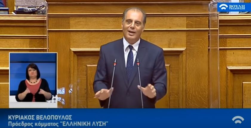  Βελόπουλος: Κάνετε εκπτώσεις στην κυριαρχία της χώρας (vid)