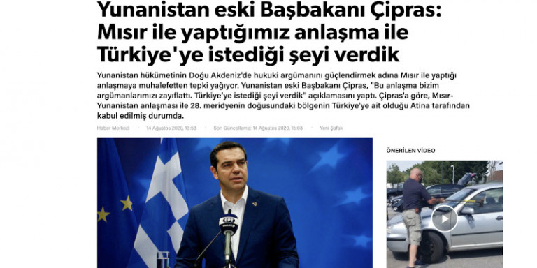  Η τουρκική προπαγάνδα “παίζει” και με το άρθρο Τσίπρα- Δημοσίευμα της Yeni Safak επιχαίρει…