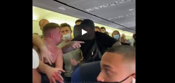  Άγρια επεισόδια σε πτήση – Επιτέθηκαν σε επιβάτη που δεν φορούσε μάσκα (vid)
