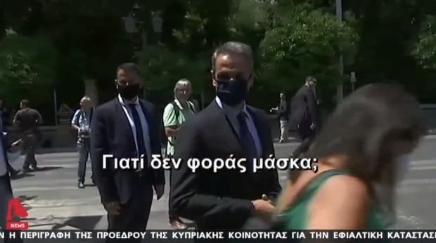  Ο Κυρ. Μητσοτάκης έκανε παρατήρηση σε δημοσιογράφο για τη μάσκα λίγο μετά την ορκωμοσία όπου οι ιερείς δεν φορούσαν (vid)