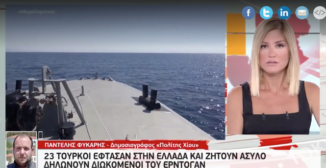  Στη Χίο έφτασαν 23 Τούρκοι – Ζητούν άσυλο από την Ελλάδα (vid)