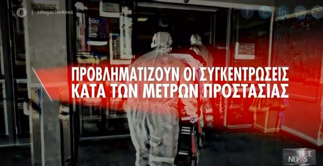  Πληθαίνουν οι αρνητές της μάσκας και της πανδημίας- Συγκεντρώσεις σε αρκετές πόλεις- Ο δήμαρχος Λάρισας αρνήθηκε να τους παραχωρήσει την πλατεία (vid)