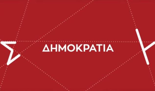  Δημοκρατία #για_όλους: Το νέο βίντεο του Αλέξη Τσίπρα