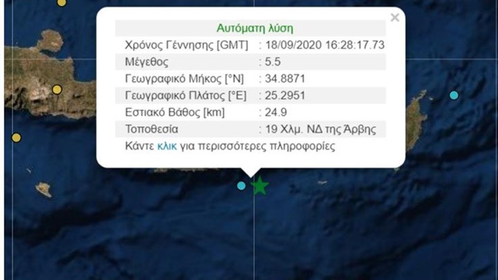  Ισχυρός σεισμός στην Κρήτη