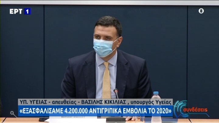  Προτεραιότητα οι ομάδες υψηλού κινδύνου για το εμβόλιο γρίπης – Τι ισχύει για τα παιδιά (vid)