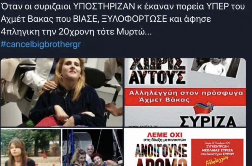  Προπαγάνδα με πλαστές αφίσες του ΣΥΡΙΖΑ – Προσφεύγει στη δικαιοσύνη