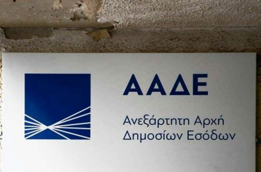  ΑΑΔΕ: Προσλαμβάνονται 565 άτομα από το γραπτό διαγωνισμό