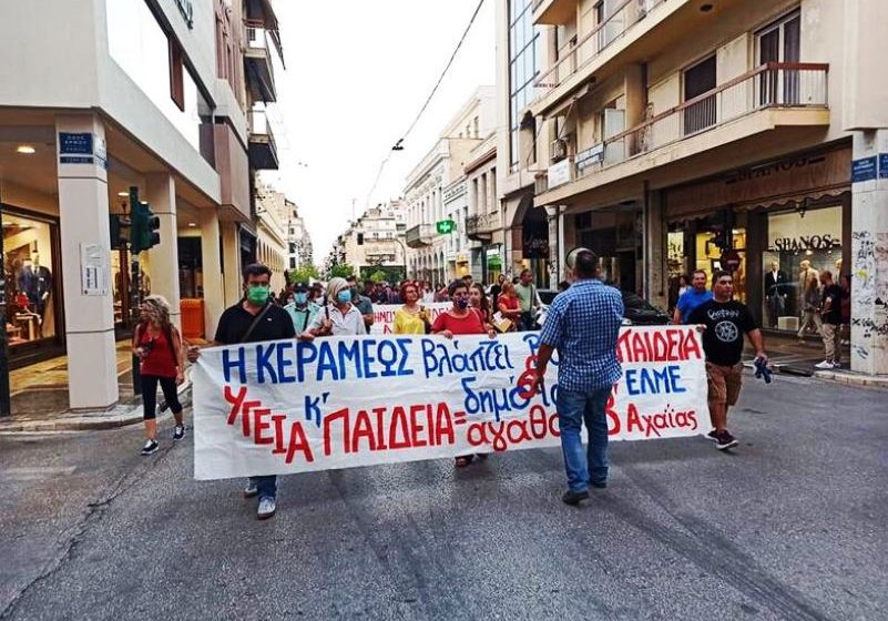  Πάτρα: Δάσκαλοι και νηπιαγωγοί στους δρόμους – Απαιτούν λιγότερους μαθητές ανά τάξη, χρηματοδότηση για τα σχολεία, τήρηση των μέτρων υγιεινής