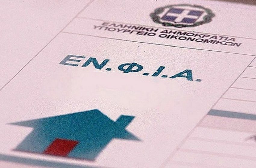  Αλλάζει τελικά και ο ΕΝΦΙΑ μετά τις νέες αντικειμενικές – Νέα κλιμάκια, συντελεστές υπολογισμού και παλαιότητας