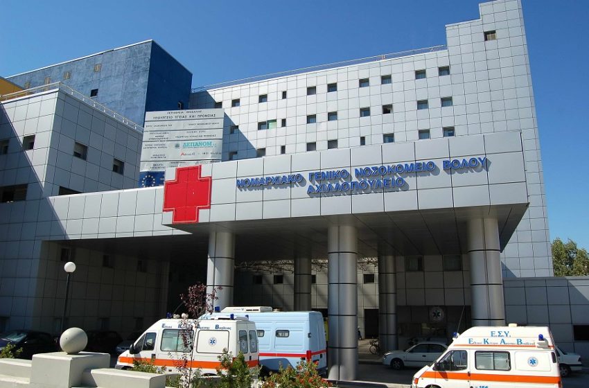  Άλλοι πέντε θάνατοι στο νοσοκομείο Βόλου – Κραυγή αγωνίας από τους εργαζόμενους