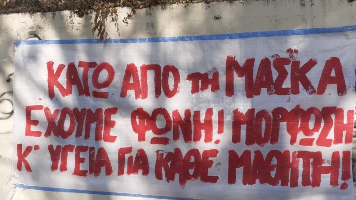  Θεσσαλονίκη: Καταλήψεις για το όριο μαθητών στις αίθουσες