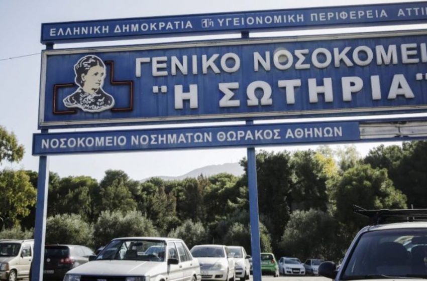  Υπουργείο Υγείας: Γι’ αυτό γίνονται μετακινήσεις γιατρών στο νοσοκομείο “Η Σωτηρία”