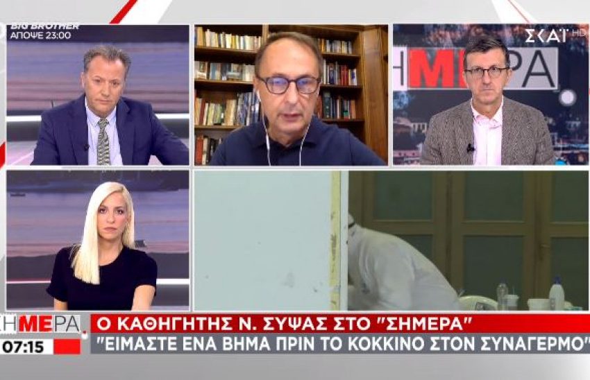  Καθηγητής Σύψας: Είμαστε κοντά σε lockdown 15 ημερών στην Αθήνα, απαγόρευση κυκλοφορίας και κλείσιμο σχολείων