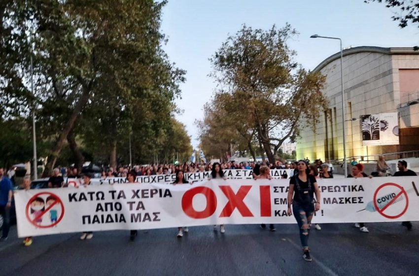  Συγκεντρώσεις κατά της μάσκας σε Αθήνα και Θεσσαλονίκη (pics,vid)