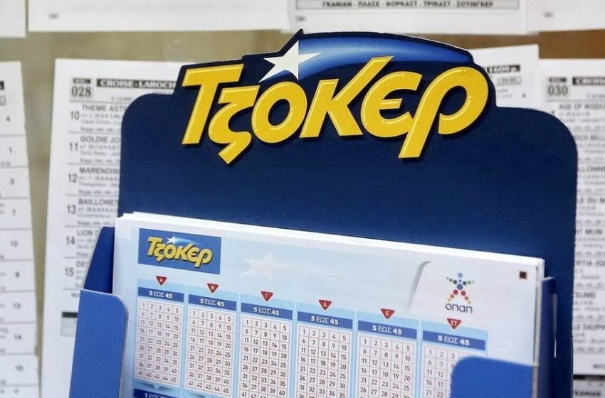  Τζόκερ: Πού παίχτηκε το τυχερό δελτίο με τα 4,6 εκατ. ευρώ