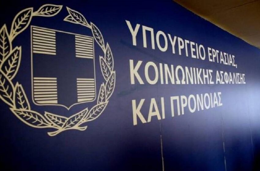  Κατώτατος μισθός: Τι ώρα ανακοινώνεται η αύξηση – Δεν θα φθάσει τα 800 ευρώ