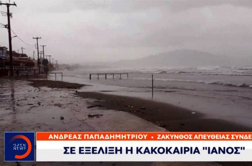  Οι πρώτες εικόνες από τον “Ιανό” στην Ζάκυνθο (vid)