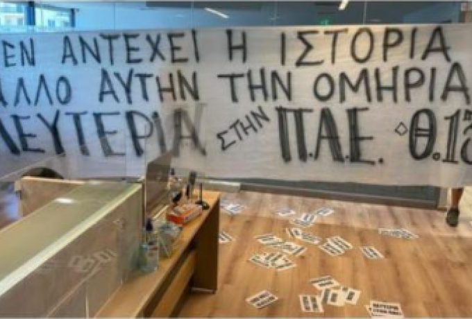  “Ντου” της Θύρας 13 στην ΠΑΕ Παναθηναϊκός – Πήραν το τρόπαιο του 2010 (εικόνες)