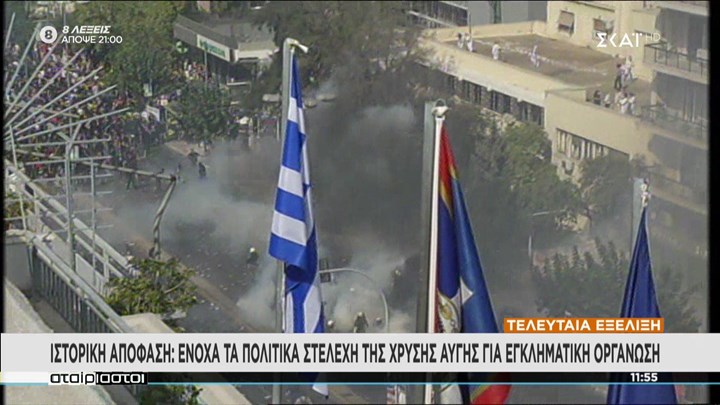  Αναίτια επεισόδια μετά την ιστορική απόφαση για τη Χρυσή Αυγή