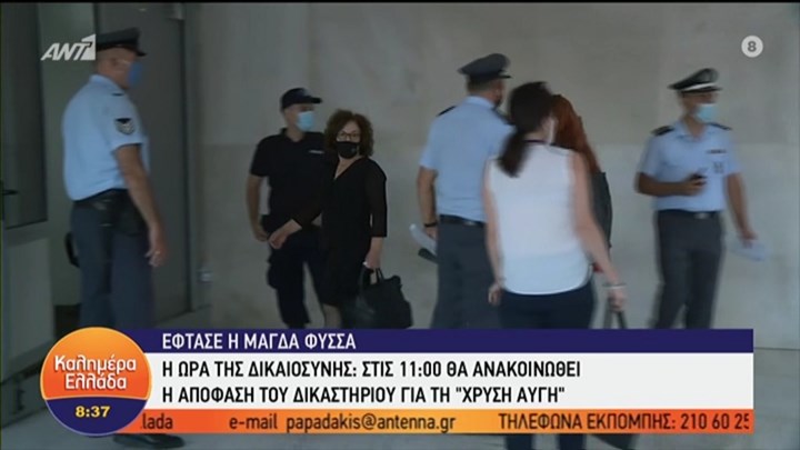  Στο Εφετείο η Μάγδα Φύσσα