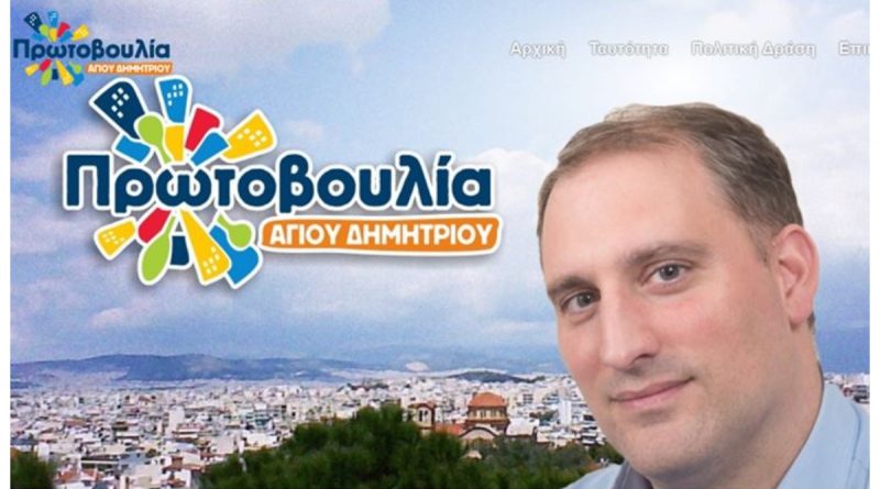  Αρβανιτάκης: Ανακριβές το δημοσίευμα της “Αυγής” που με αφορά