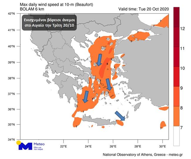  ΕΚΤΑΚΤΟ: Βαρομετρικό χαμηλό σκεπάζει το Αιγαίο