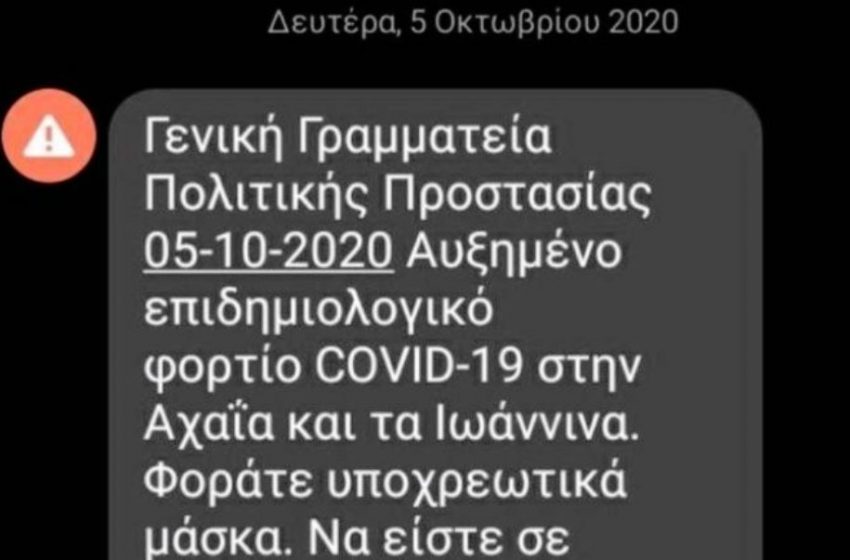  “Χτύπησε” το 112 στην Αχαΐα (pic)