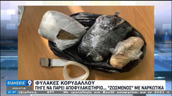  Πήγε να πάρει το αποφυλακιστήριο του από τον Κορυδαλλό φορτωμένος με ναρκωτικά